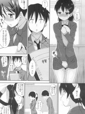 COMIC 高 Vol.8_118