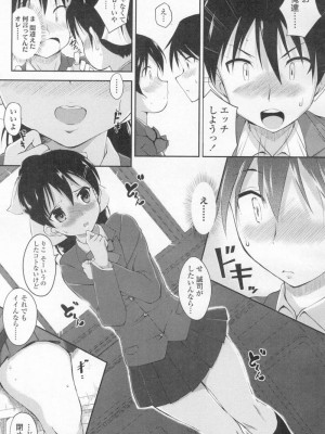 COMIC 高 Vol.8_120