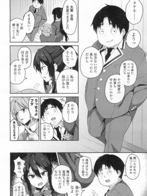 COMIC 高 Vol.8_135