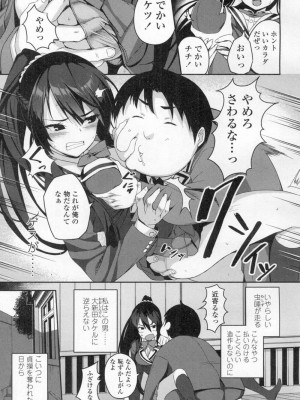 COMIC 高 Vol.8_136