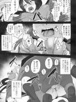 COMIC 高 Vol.8_138