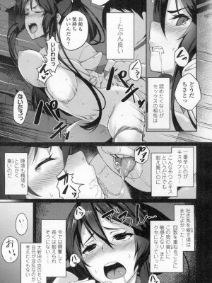 COMIC 高 Vol.8_140