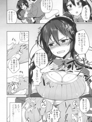 COMIC 高 Vol.8_141