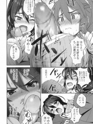 COMIC 高 Vol.8_143