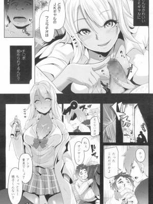 COMIC 高 Vol.8_159