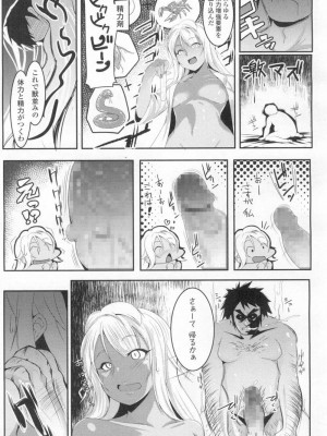 COMIC 高 Vol.8_168