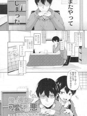 COMIC 高 Vol.8_179