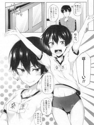 COMIC 高 Vol.8_181