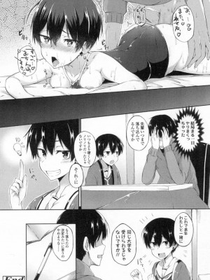 COMIC 高 Vol.8_191
