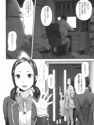 COMIC 高 Vol.8_193