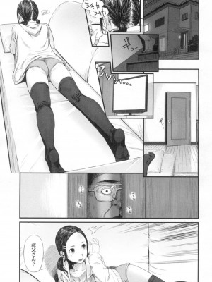 COMIC 高 Vol.8_194