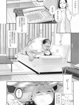 COMIC 高 Vol.8_207