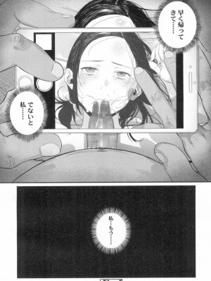 COMIC 高 Vol.8_211