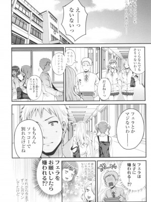 COMIC 高 Vol.8_213