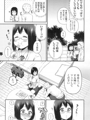 COMIC 高 Vol.8_214