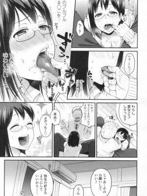 COMIC 高 Vol.8_218