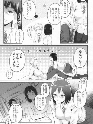 COMIC 高 Vol.8_230