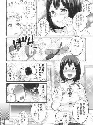 COMIC 高 Vol.8_231
