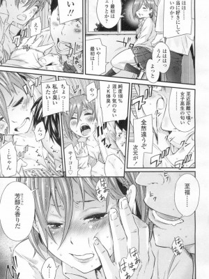 COMIC 高 Vol.8_236