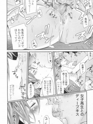 COMIC 高 Vol.8_245