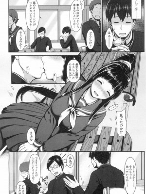 COMIC 高 Vol.8_255