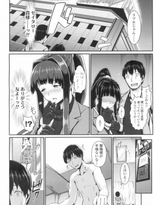 COMIC 高 Vol.8_257