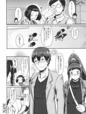 COMIC 高 Vol.8_273