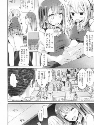 COMIC 高 Vol.8_275