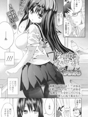 COMIC 高 Vol.8_302