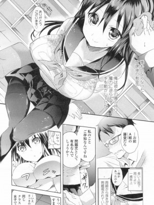 COMIC 高 Vol.8_303