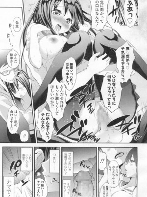 COMIC 高 Vol.8_312