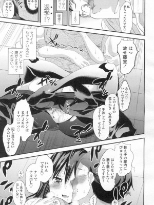 COMIC 高 Vol.8_314
