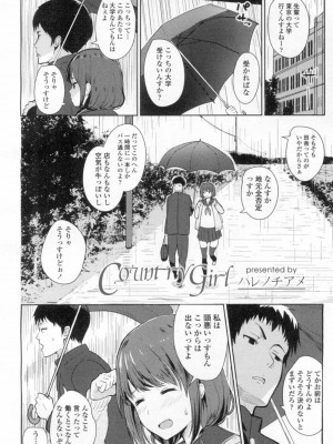 COMIC 高 Vol.8_337
