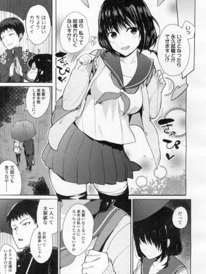 COMIC 高 Vol.8_338