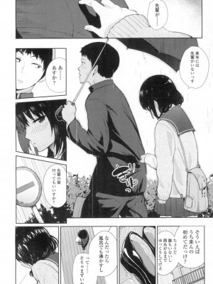 COMIC 高 Vol.8_339