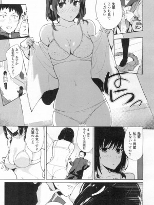 COMIC 高 Vol.8_340