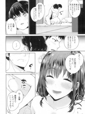 COMIC 高 Vol.8_347