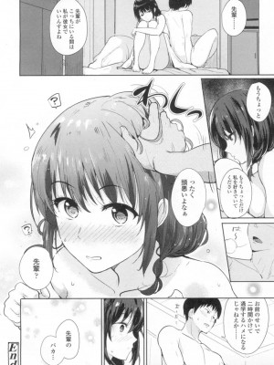 COMIC 高 Vol.8_357