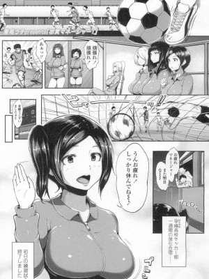 COMIC 高 Vol.8_358