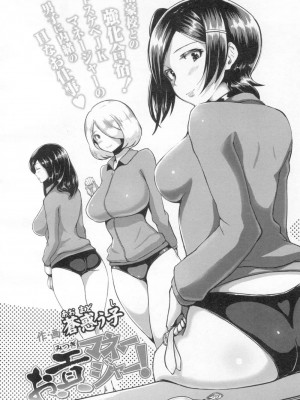COMIC 高 Vol.8_359