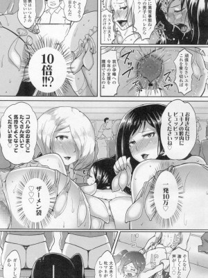 COMIC 高 Vol.8_384