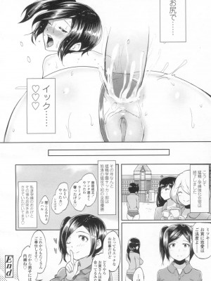 COMIC 高 Vol.8_389