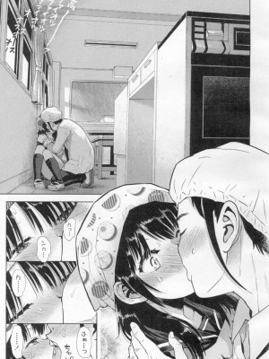 COMIC 高 Vol.8_396