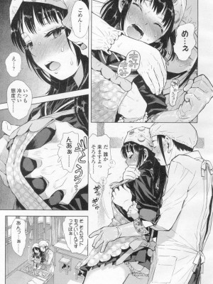COMIC 高 Vol.8_400