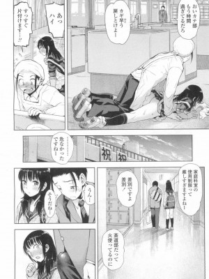 COMIC 高 Vol.8_405