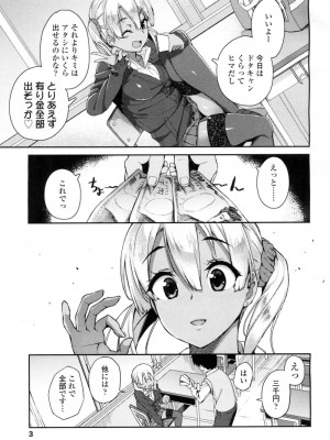COMIC 高 Vol.9 2016年7月号_004