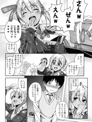 COMIC 高 Vol.9 2016年7月号_005