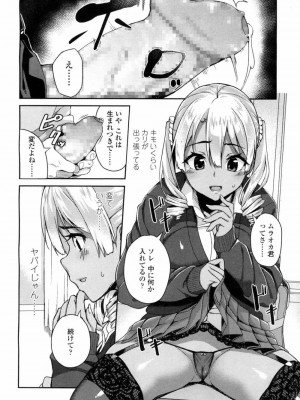 COMIC 高 Vol.9 2016年7月号_009