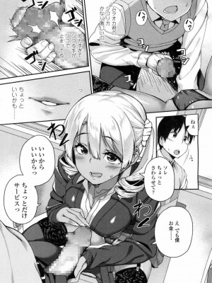 COMIC 高 Vol.9 2016年7月号_010