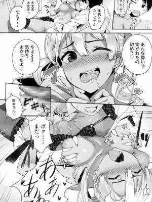 COMIC 高 Vol.9 2016年7月号_019